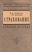 Файл:Strakhovanie Seriia Vysshee obrazovanie.jpg