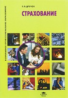 Файл:Strakhovanie Seriia Nepreryvnoe professional2noe obrazovanie.jpg