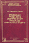 Strakhovanie grazhdanskoi1 otvetstvennosti vladel2tsev trans.gif