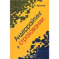 Файл:Anderraiting uchebnik.jpg