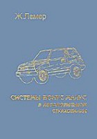 Файл:Sistemy bonus-malus v avtomobil2nom strakhovaniiPerev s angl.jpg