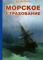 Файл:Morskoe strakhovanie Seriia Kommercheskaia rabota na morskom.jpg