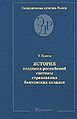 Миниатюра для версии от 20:04, 4 сентября 2011