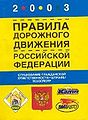 Миниатюра для версии от 20:04, 4 сентября 2011