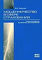 Миниатюра для версии от 20:04, 4 сентября 2011